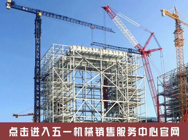 點擊進入浙江五一機械銷售服務中心官網